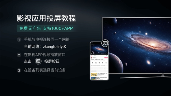 小柚投屏手机版截图5