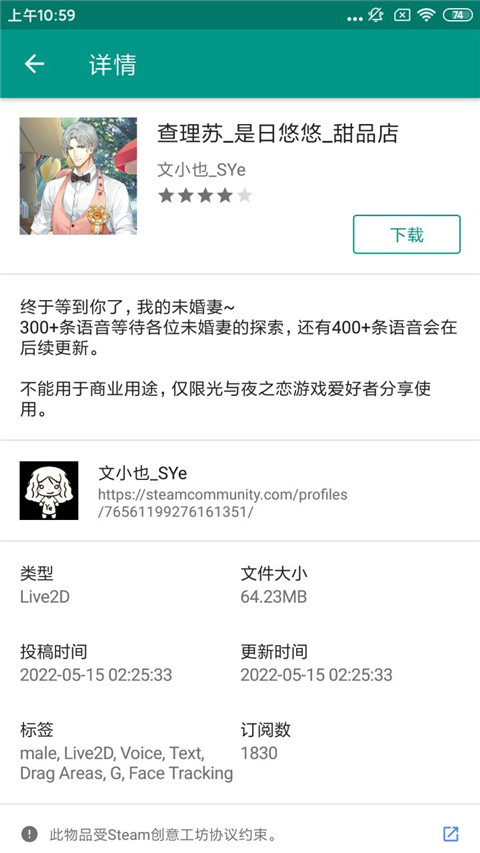 live2dviewerex最新版