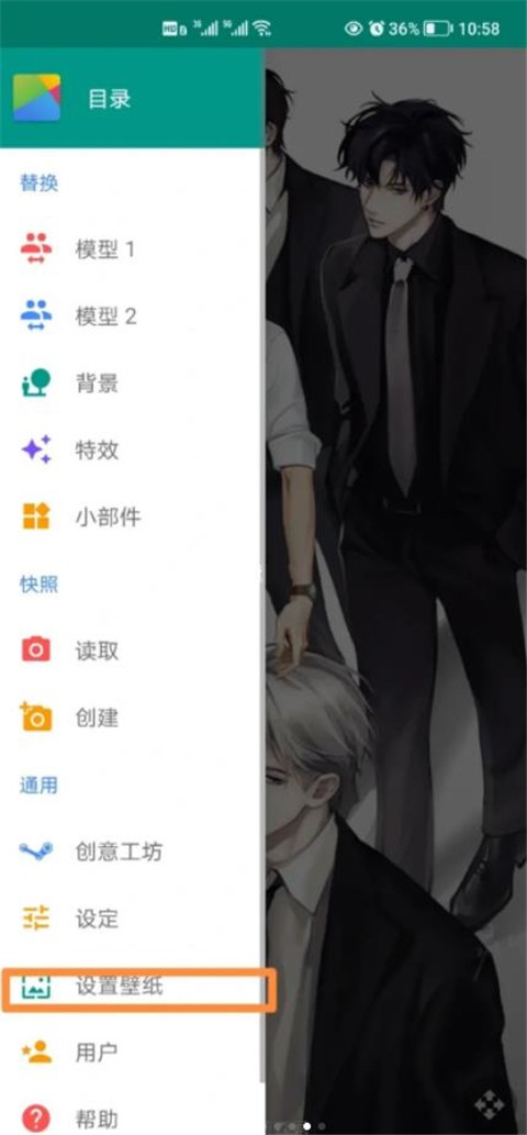 live2dviewerex最新版