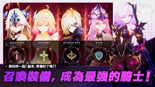 水晶骑士们图3