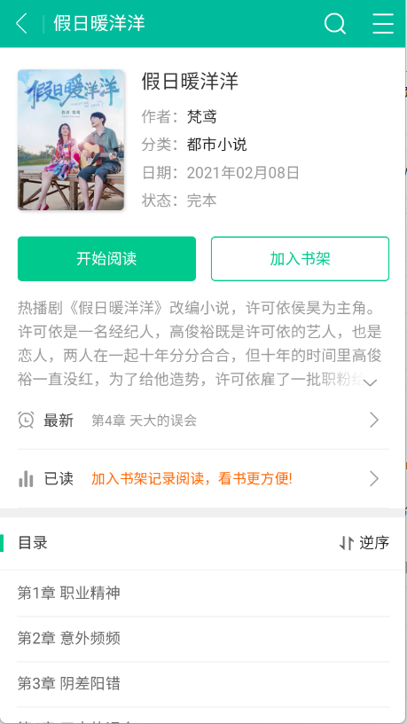 努努书坊图2