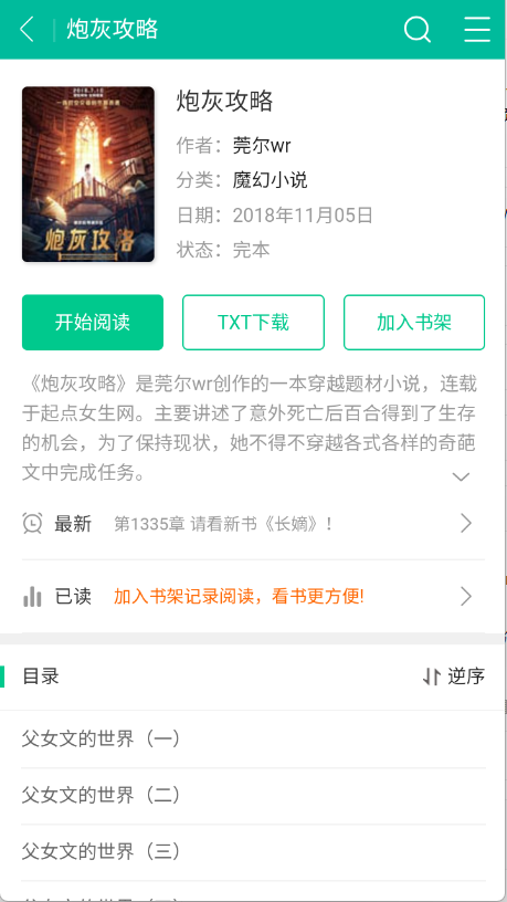 努努书坊图4