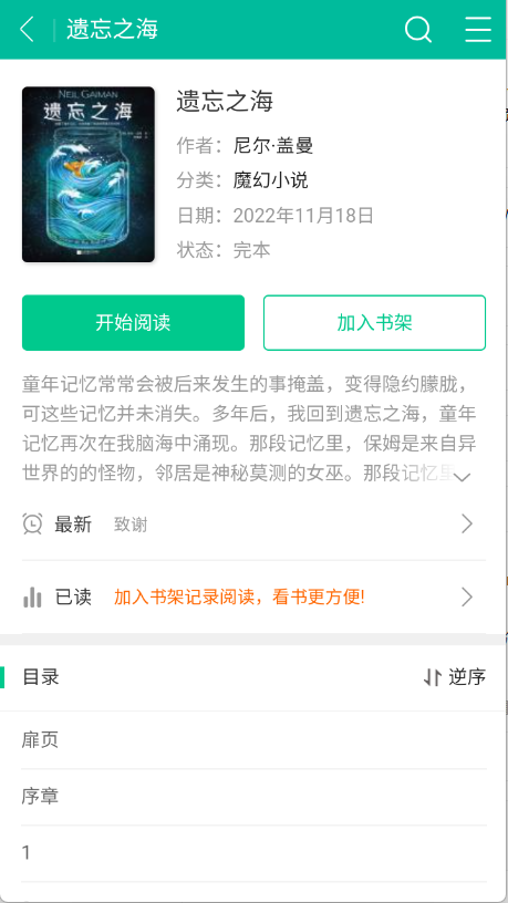 努努书坊图5