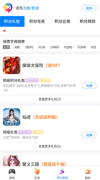 爱微游(2)