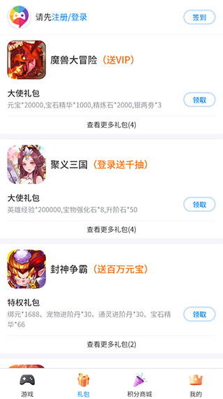 爱微游(1)