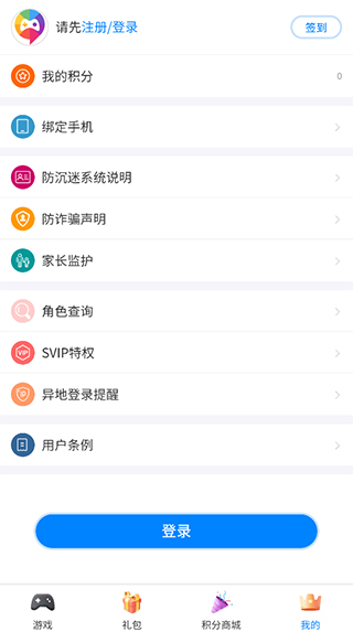 爱微游(3)