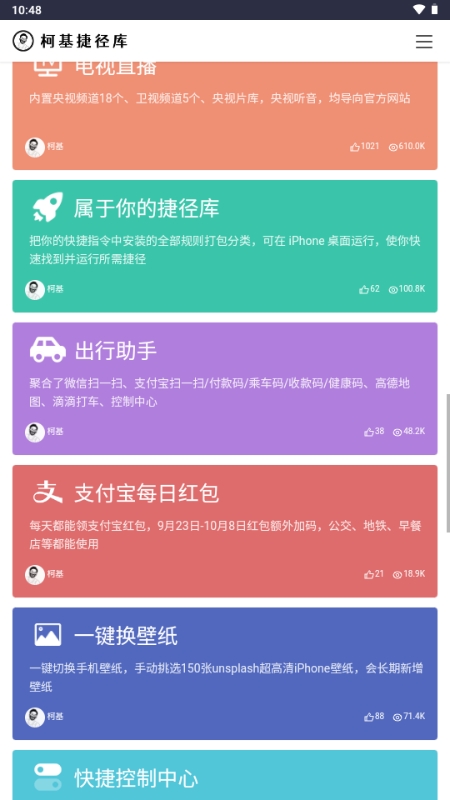 柯基捷径库(1)