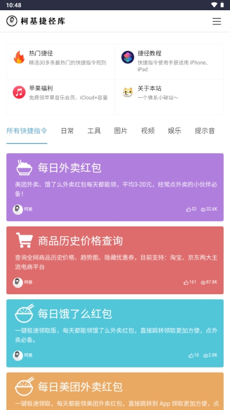 柯基捷径库(2)