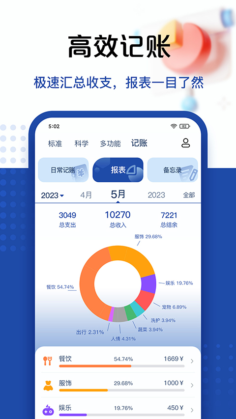 豆豆计算器截图3