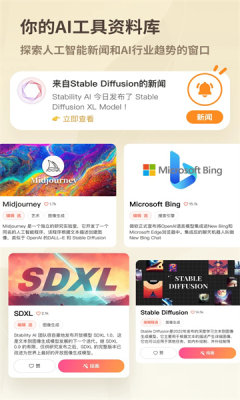 好说Ai手机版图1
