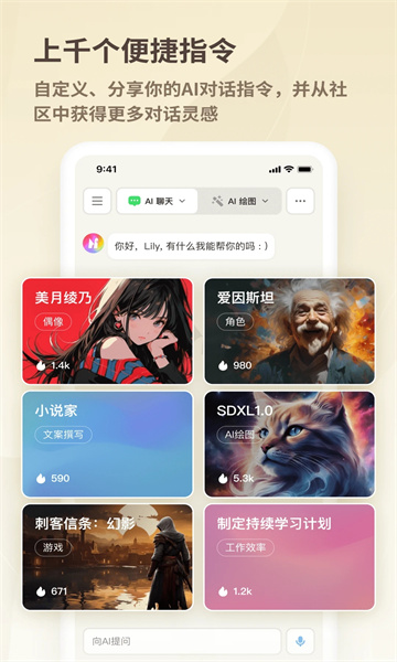 好说Ai手机版图4
