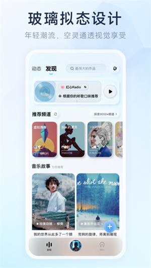 酷狗概念版(4)