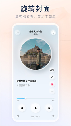 酷狗概念版(5)