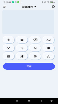 智能计算器免费原版图3