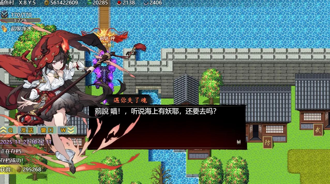 封神群英传1