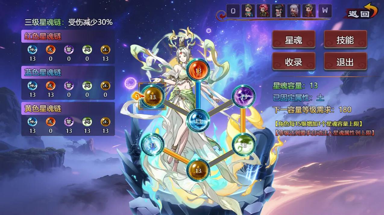 封神群英传2