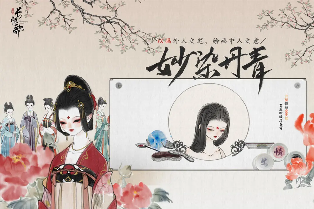 画境长恨歌(3)