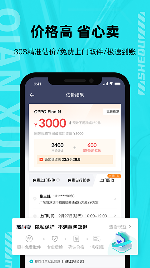 分毫报价直装版图1