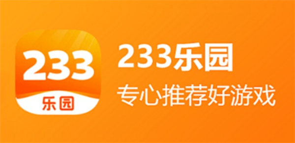 《233乐园》账号切换操作指引