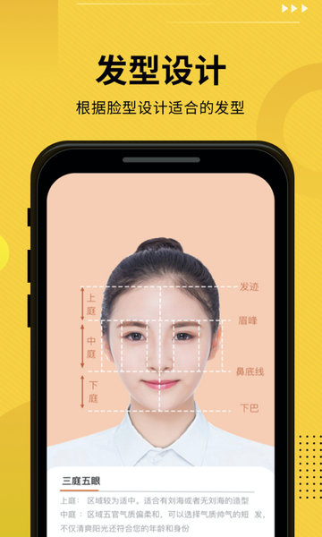 发型屋截图3