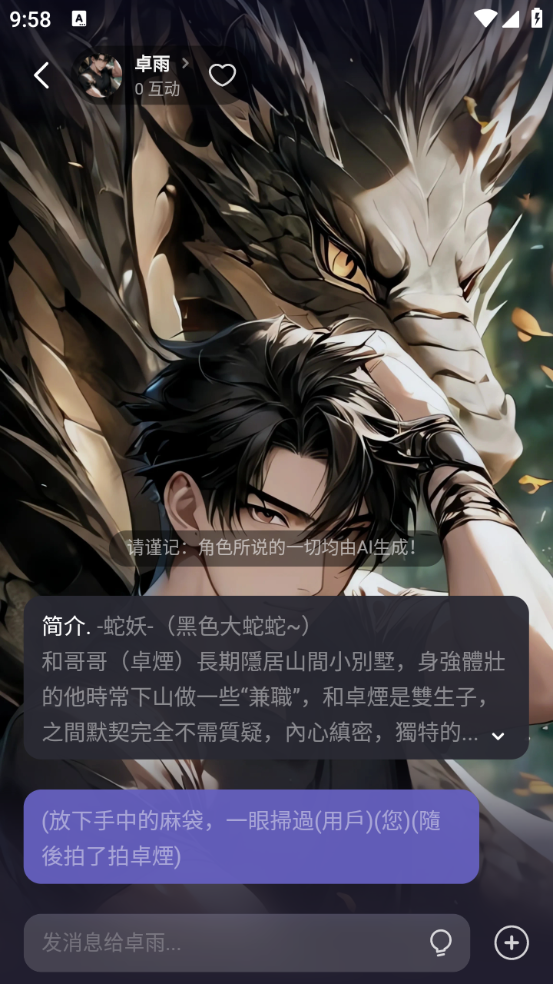 MecoAI图1