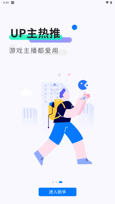 魔玩助手免费版(3)