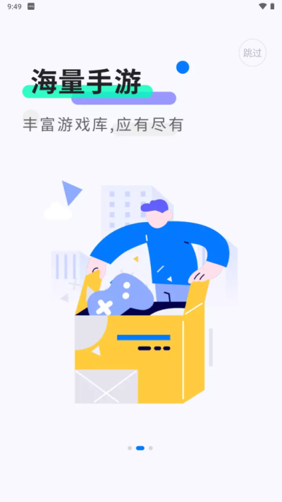 魔玩助手免费版(4)