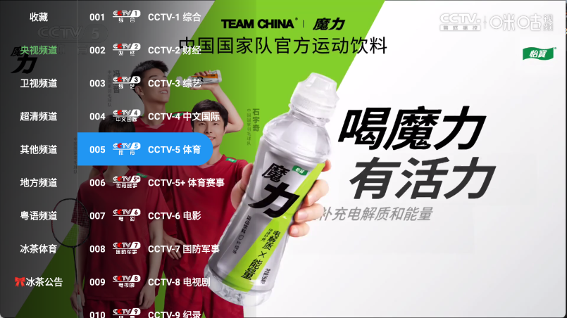 雨露FM电视图2