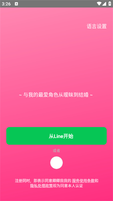 卿卿我我图3
