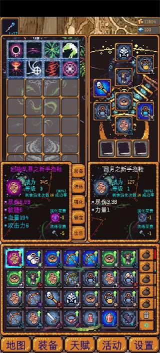 无尽地牢2安卓版(3)