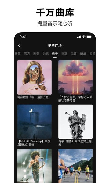 汽水音乐车机版(2)