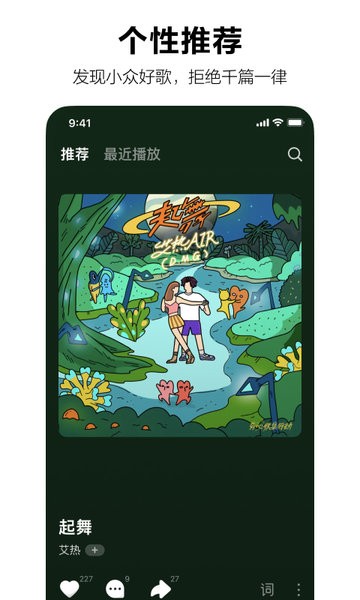 汽水音乐车机版(1)