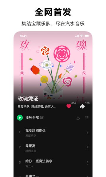 汽水音乐车机版(3)