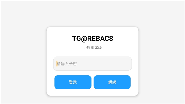 小熊猫超自然