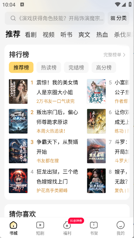 得间免费小说