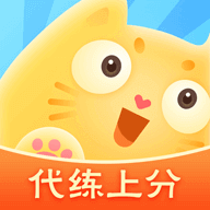 代练猫安卓直装版 V1.7.0