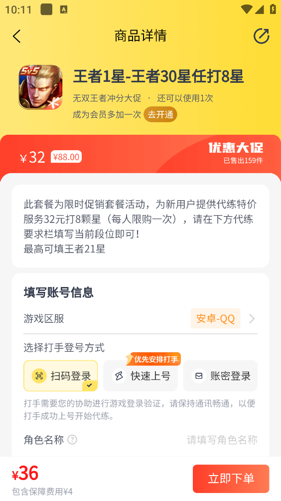 代练猫手机免费版图3