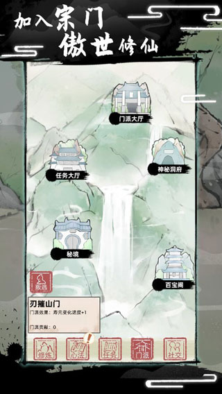 不一样修仙2图3