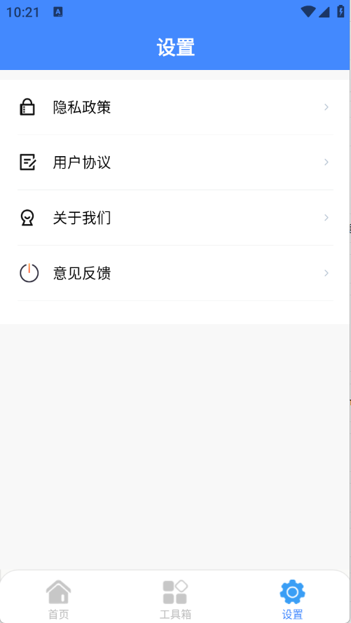 星舟工具盒子