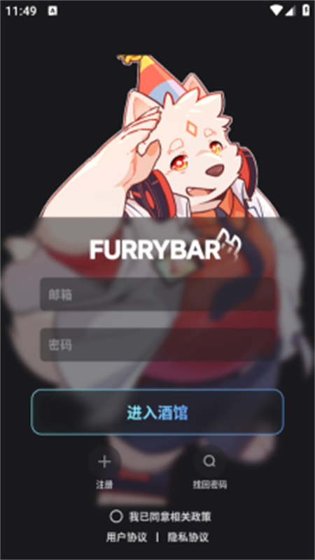 furrybar酒馆聊天(2)