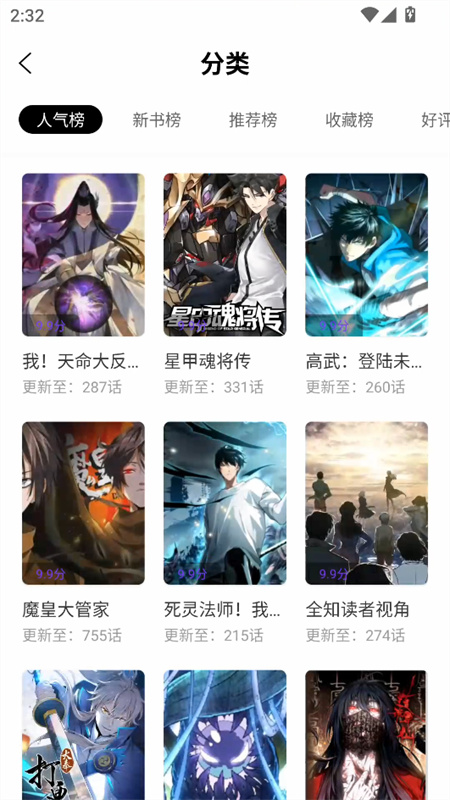 零界绘图2