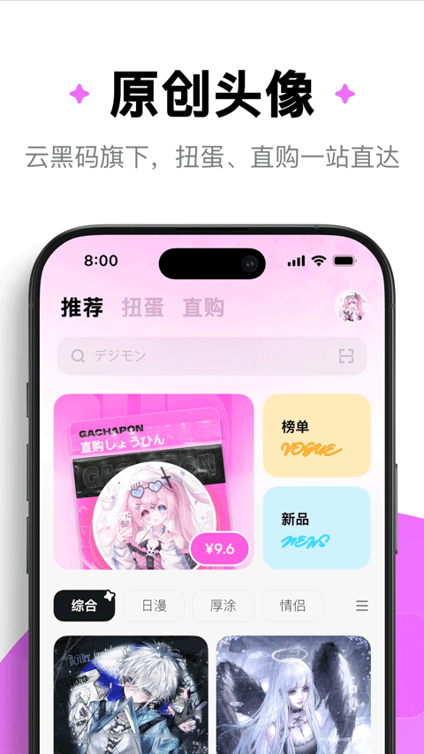 萌物番(1)