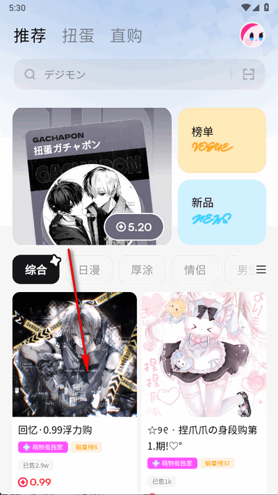 萌物番(4)