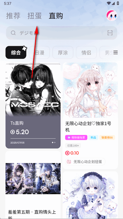 萌物番(6)