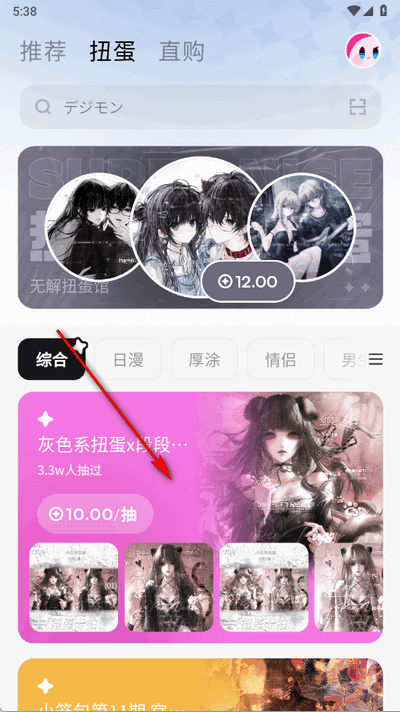 萌物番(7)