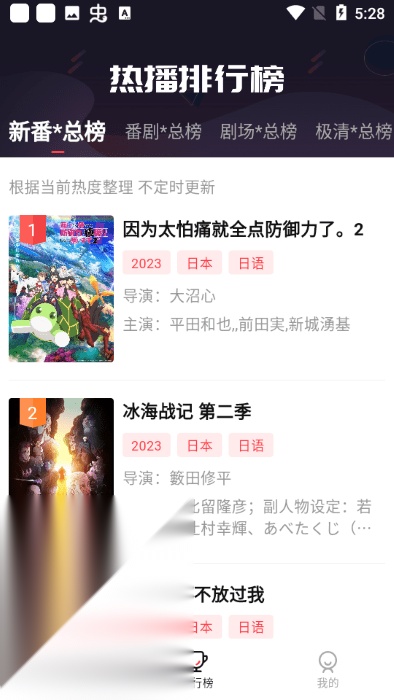 萌番动漫图1