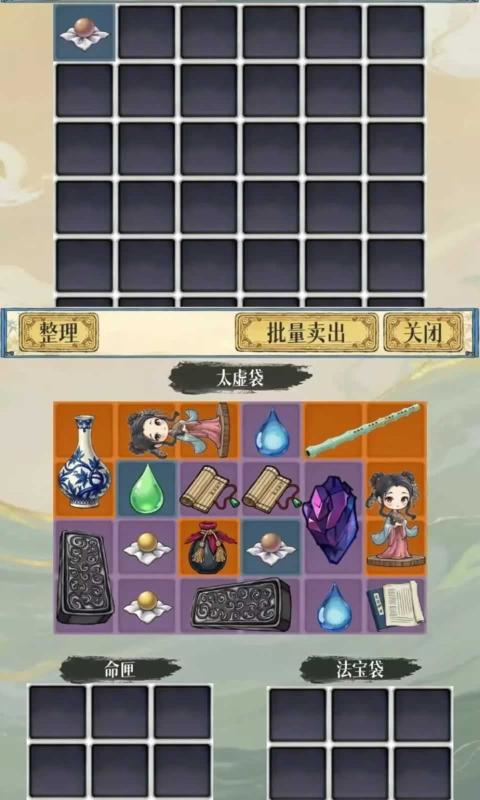 幻境修仙(2)