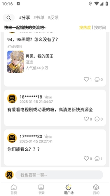 小黑猫漫画app最新版图3