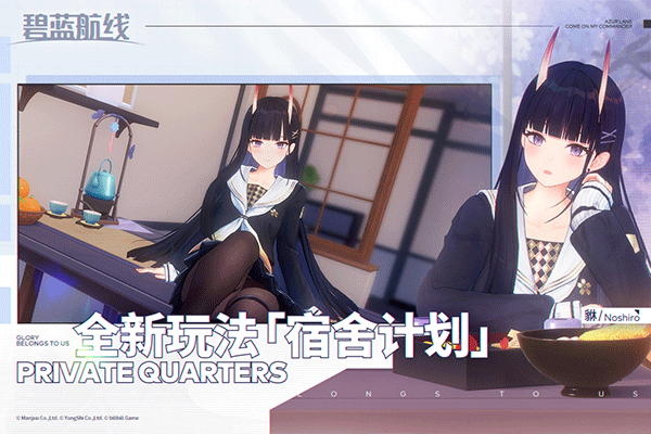 碧蓝航线