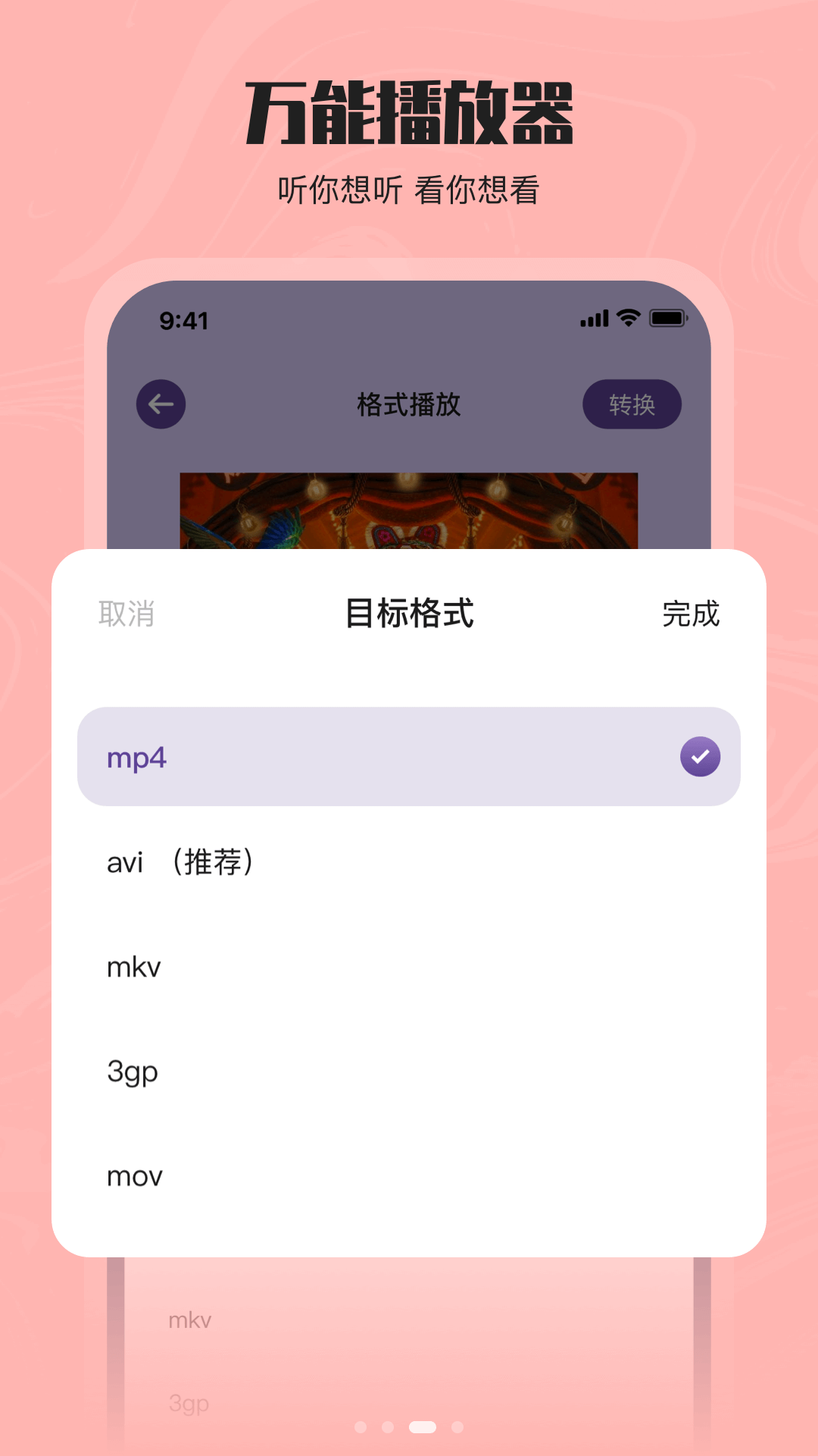 花季无广告版图2